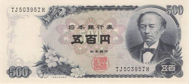 Japan p95b 500 Yen 1969